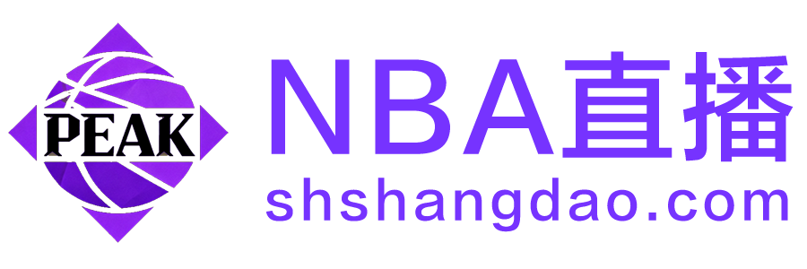 NBA直播